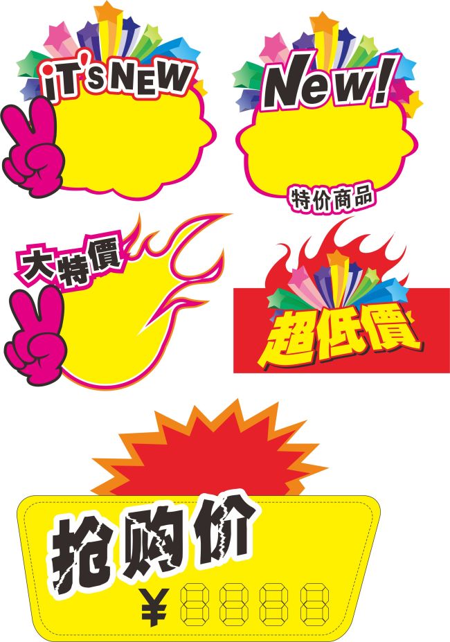 1537349267153892.jpg 價格標簽.jpg